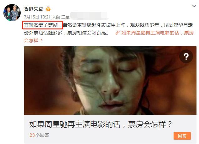 周星驰|前员工受访曝周星驰隐私，星爷可能一直单身但外出需有人陪着睡