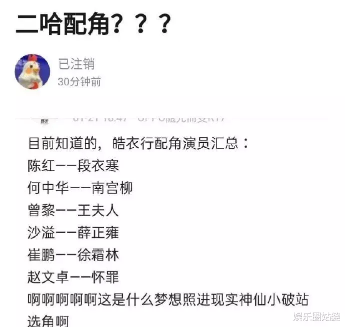 皓衣行▲这剧要是扑了，得多少人跳楼啊！