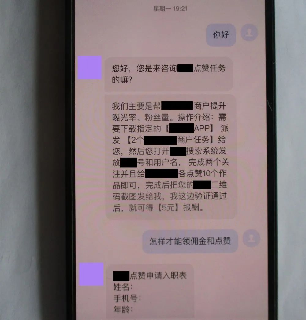 光线新媒 短视频也可以点赞刷单赚钱？这个“坑”你要认清