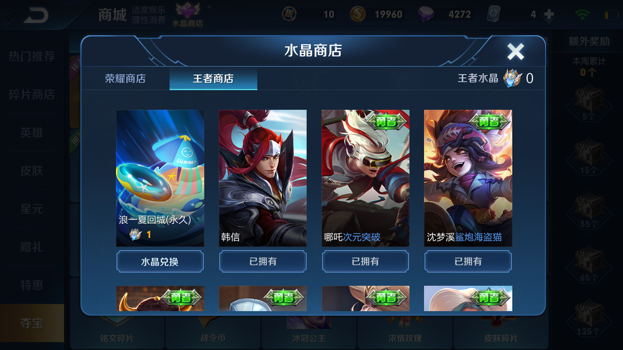 老玩家|9.15王者更新,SNK新英雄上架,人机对战10局免费得