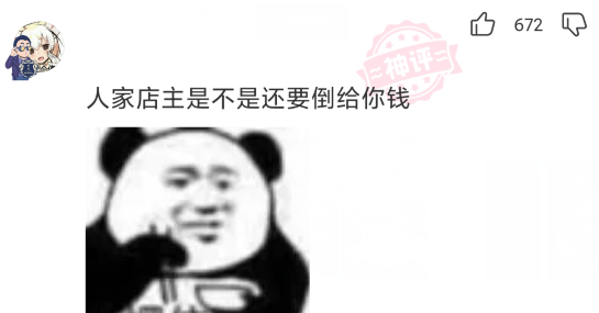 长腿|“不小心把店铺玻璃撞坏了，要赔钱吗？”老板得倒贴吧！