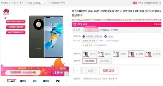 华为|“花粉”抱怨买不到Mate40，第三方却到处加价，华为客服回应