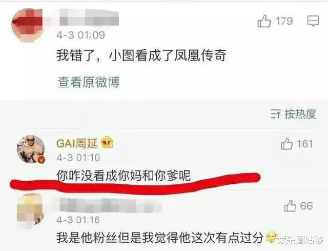 gai|封杀，怎么能把他给漏了？