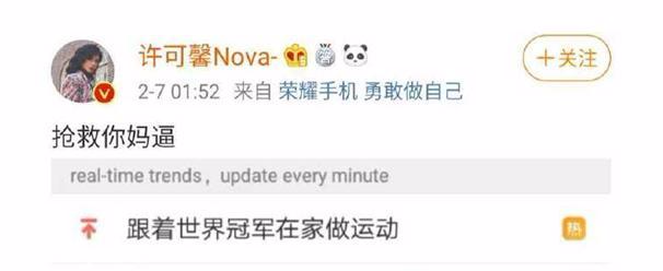 「许可馨」许可馨的事，就这样过去了？
