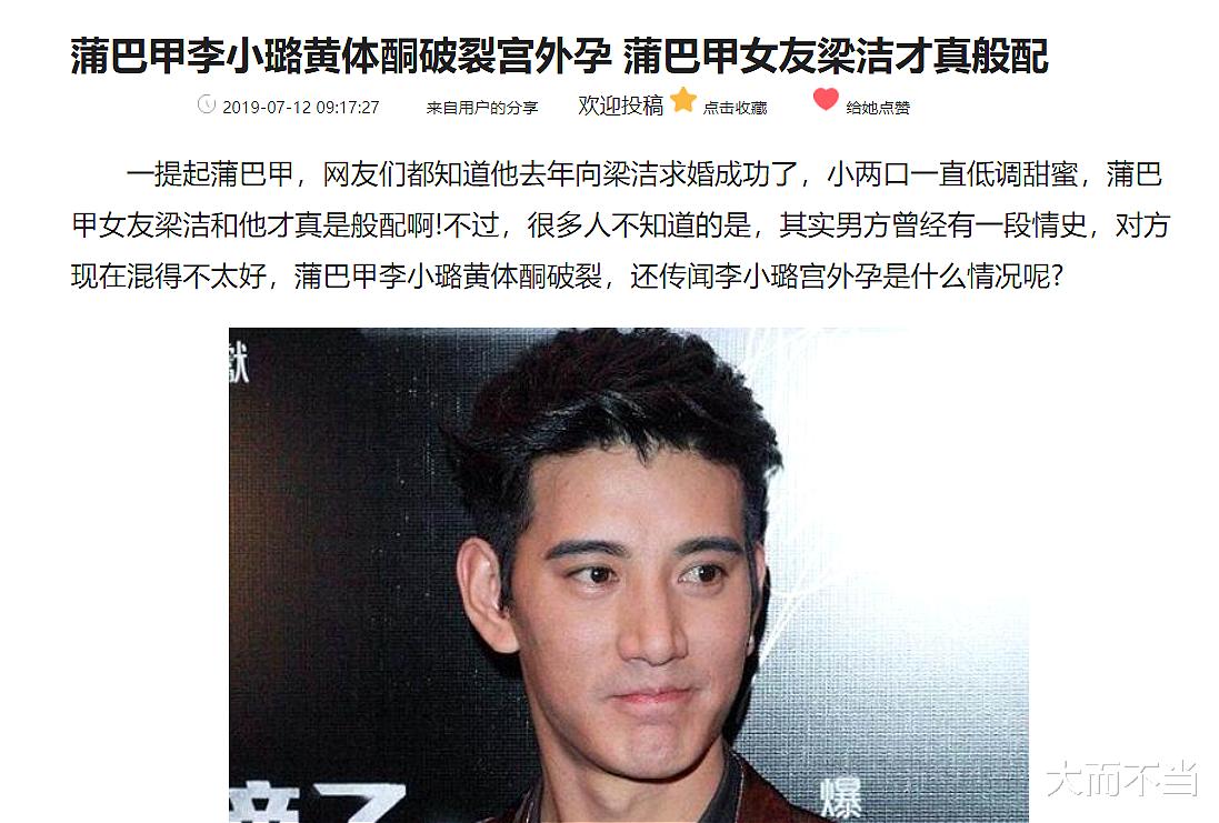 李小璐|“性感小麋鹿”的妖冶情史：深夜酒店的叫喊声到底是不是她？