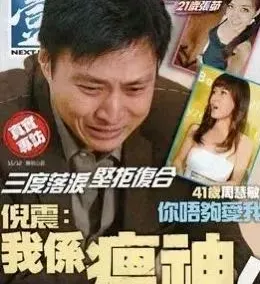 「周扬青」果然，我们都被周扬青骗了