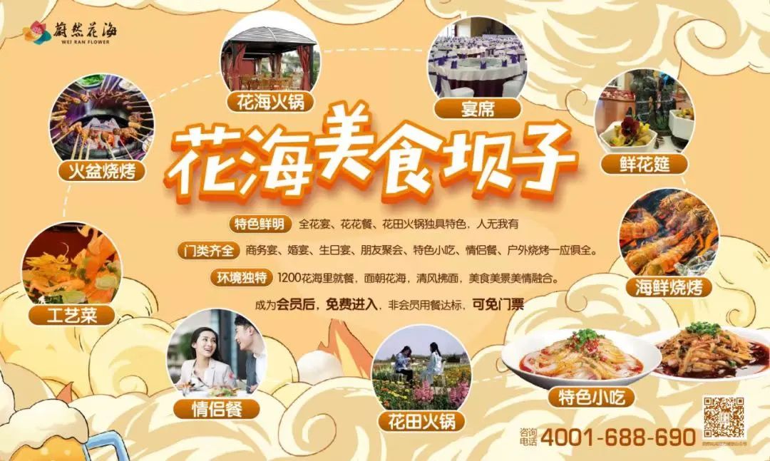 花海亲子游丨给孩子一个有大自然的暑假~