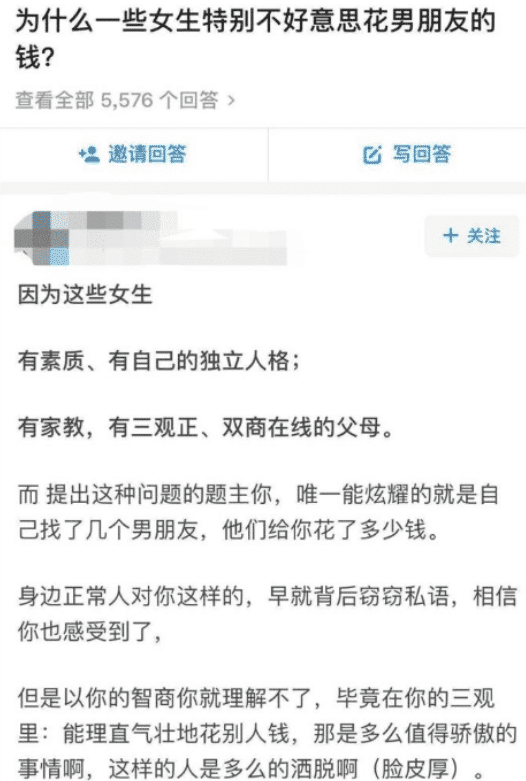 为啥有些女生不好意思花男朋友的钱 灵魂拷问 啊哈哈哈哈哈 娱乐资讯 存满娱乐网