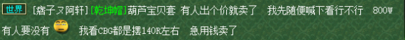 [游戏币]梦幻西游：只用俩字就让卖家便宜300W，这技巧你想学吗？