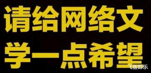 「乌贼」汪海林炮轰阅文霸道新合同！土豆、神机、乌贼、番茄、蛤蟆网文大神都表态