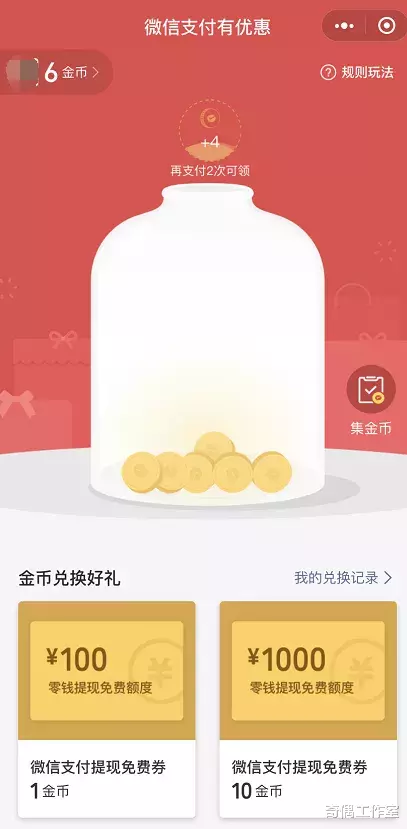 【微信】终于，微信提现手续费能免费了