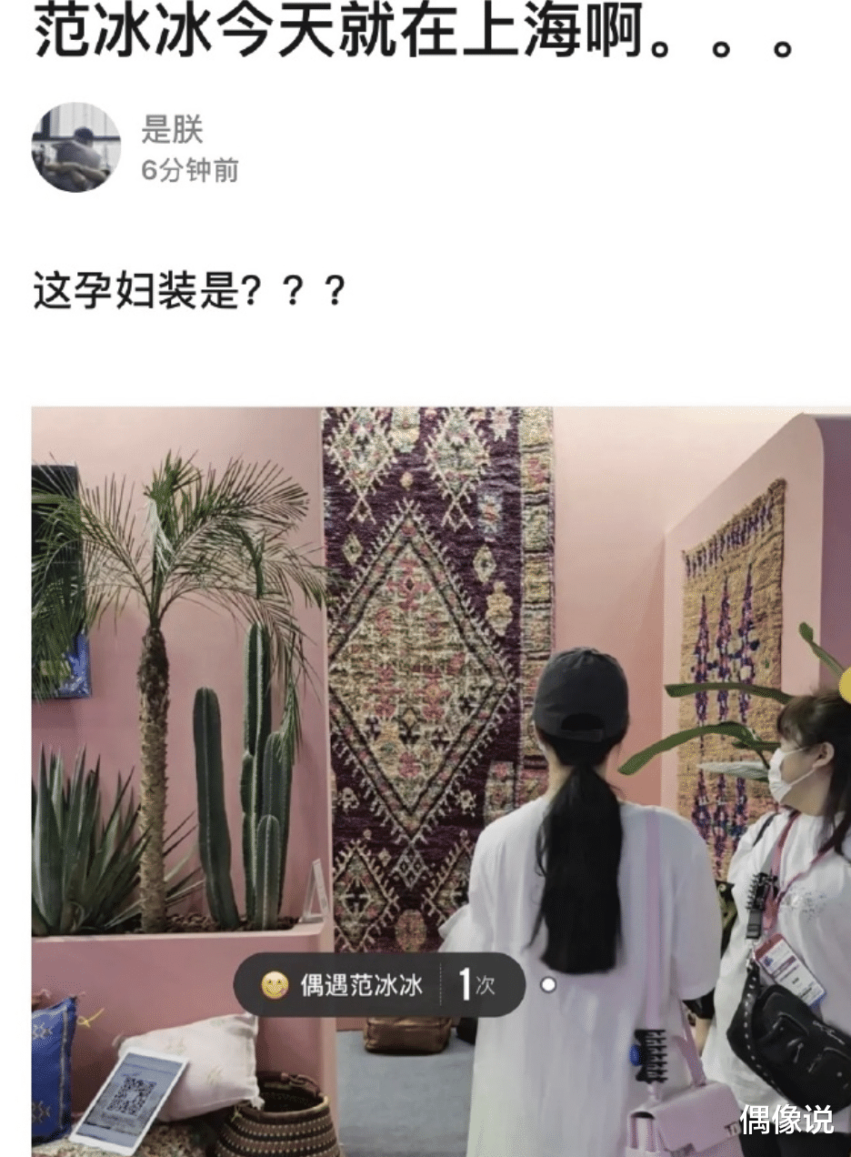 范冰冰|回顾李晨疑用无人机求复合？空中字迹被疯传，范冰冰小腹微凸现身上海