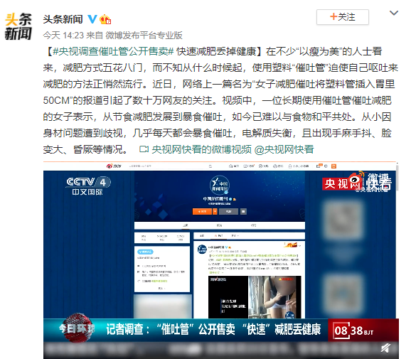 女孩|把50cm仙女管塞入体内的女大学生,是自虐上瘾吗?