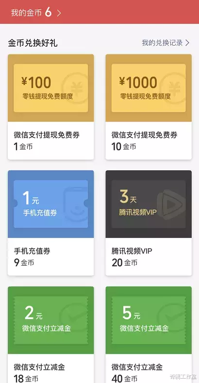 【微信】终于，微信提现手续费能免费了