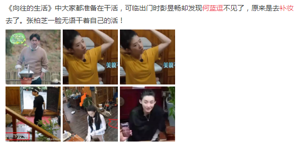 [向往的生活]《向往的生活》：一个太闹败坏路人感，另一位低调却很圈粉