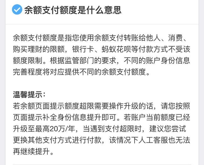 茅台|＂熊孩子＂用老爸手机付款430万买茅台？支付宝回应