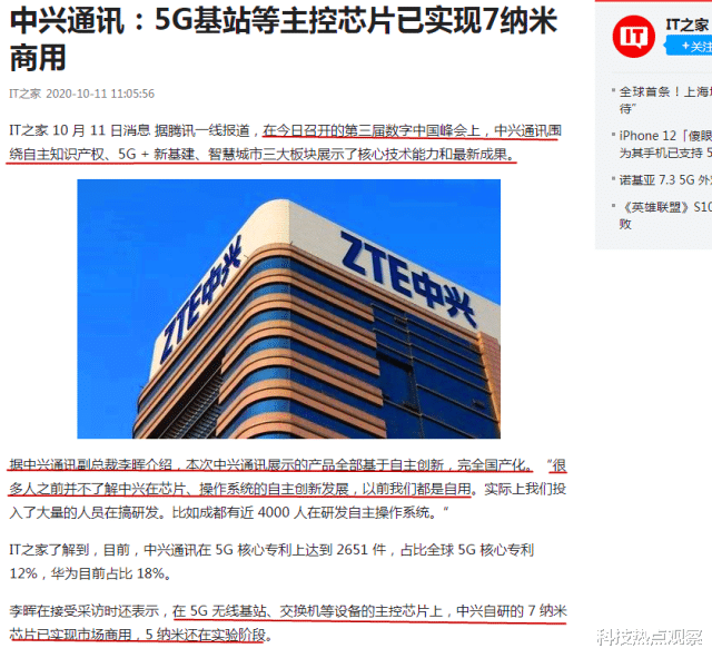 芯片|华为成前车之鉴，国产巨头突然宣布，芯片和系统完全国产化