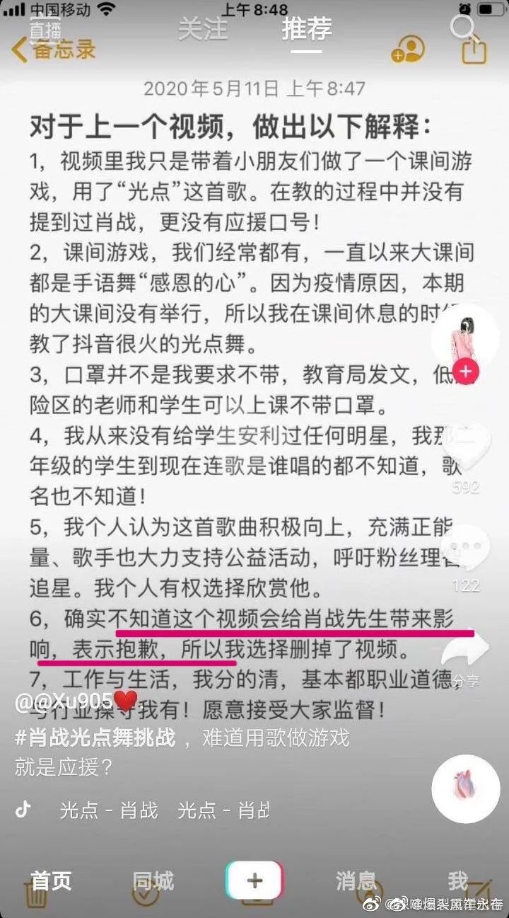 ▲女教师被停职牵扯出背后千名应援教师，我们的下一代该怎么办？