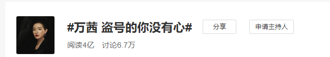 万茜|被全网打假，她真的不尴尬吗？