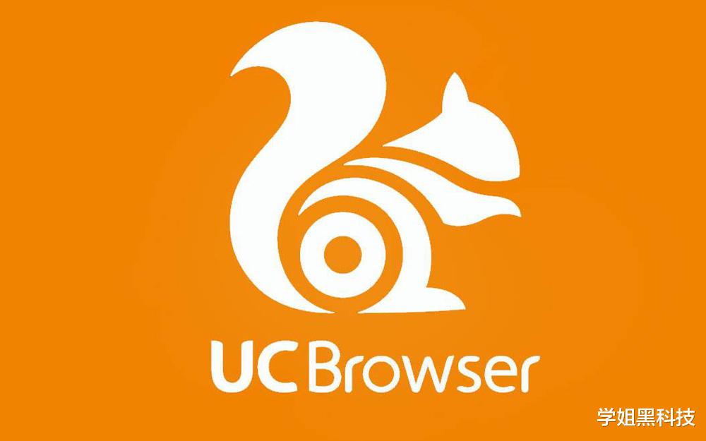 UC浏览器|为什么很多人都喜欢用UC浏览器？小编姐姐告诉你原因