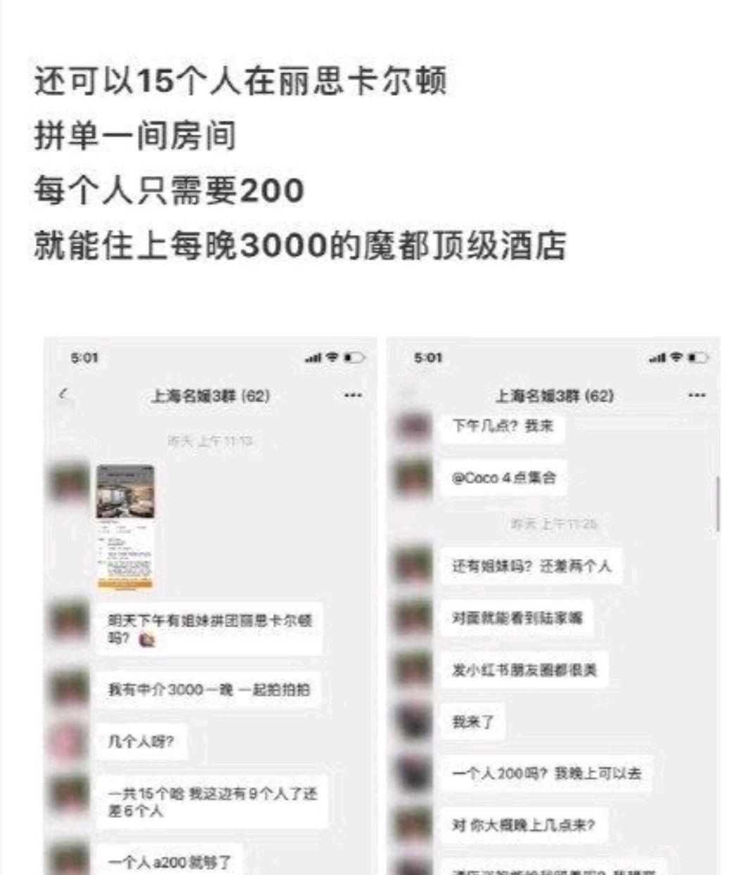 李晟|“上海名媛群”火了，是现在的女性太现实了吗？