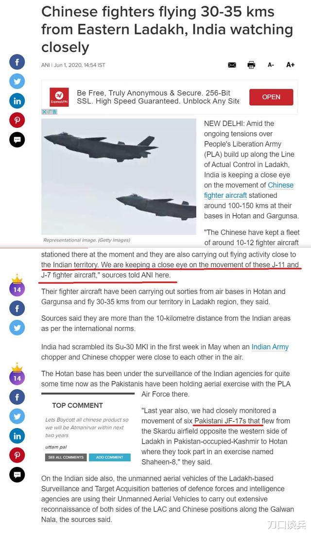 苏-30■印度时报：解放军战斗机在距离东拉达克30-35公里处飞行