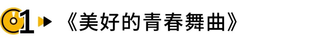 纵贯线|仅有一年寿命的华语殿堂级乐队——纵贯线