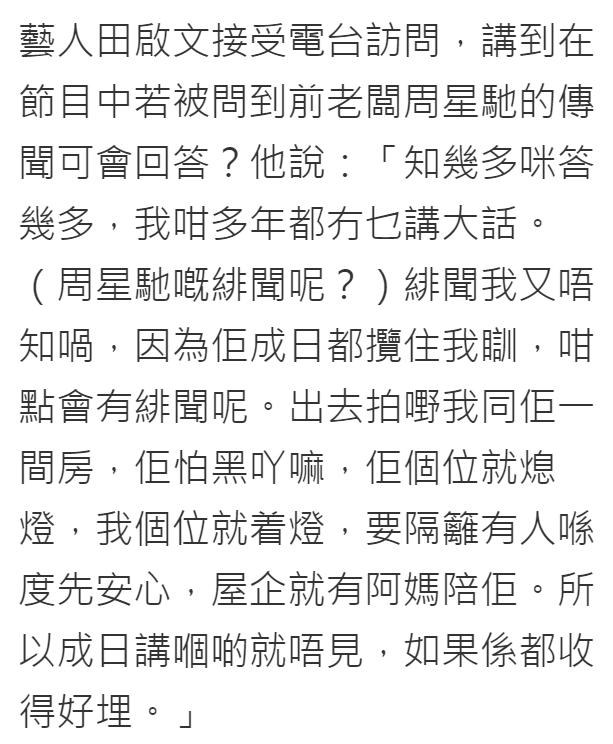 周星驰|前员工受访曝周星驰隐私，星爷可能一直单身但外出需有人陪着睡