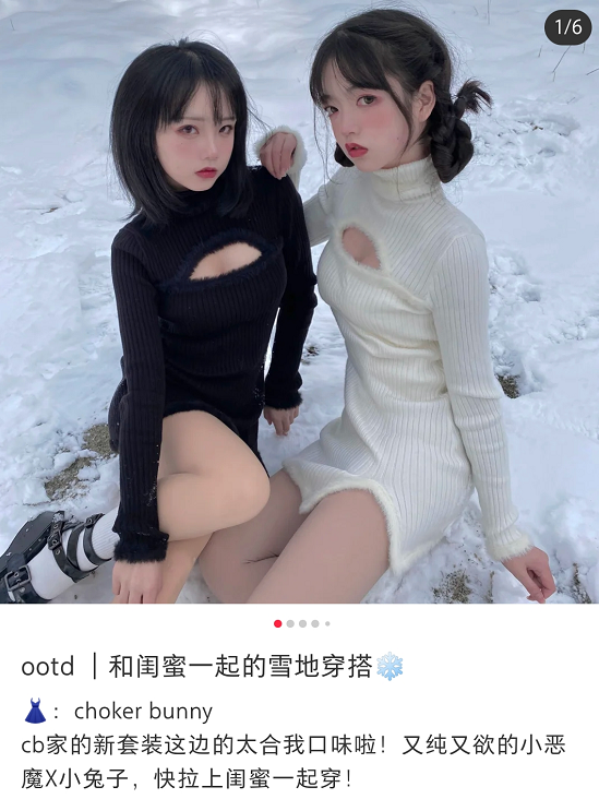 大风刮刮 冰天雪地里拍半裸照，现在的网红越来越疯狂