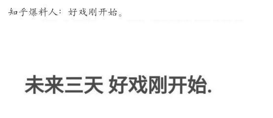 郑爽|郑爽不受风波影响？深夜活动轨迹曝光，爆料人称好戏刚开始