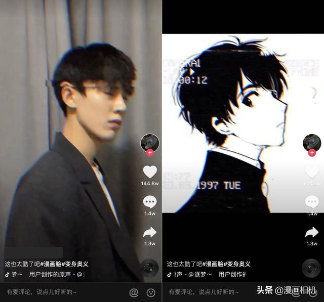 抖音手绘漫画脸怎么做的 怎样制作真人漫画头像 娱乐资讯 娱乐新闻网 抖音手绘漫画脸怎么做的 怎样制作真人漫画头像 娱乐资讯 娱乐新闻网