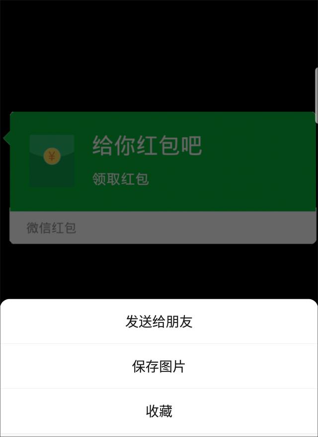 「微信」微信可以发“绿包”了，比红包更厉害