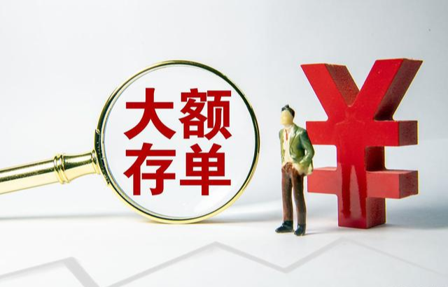 私募▲银行员工透露：存够“这个数”，利息相当于普通家庭一个月的开支