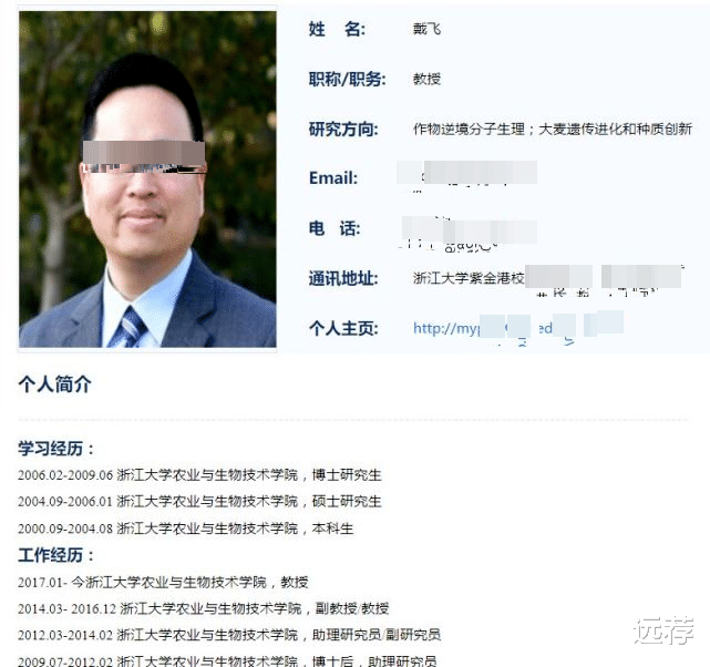 浙江大学|浙江大学女博士被教授骚扰后跳楼！母亲：噩梦从做他弟子开始！