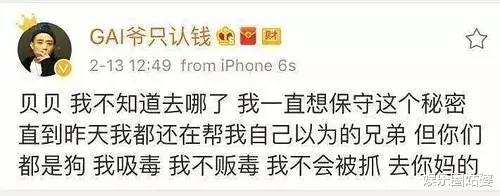 gai|封杀，怎么能把他给漏了？