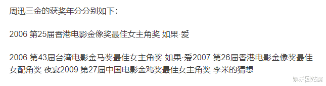 【周冬雨】谁在背后保她“一路封后”