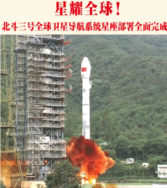 [北斗导航]北斗卫星发射成功！你们知道北斗三号有多厉害吗？