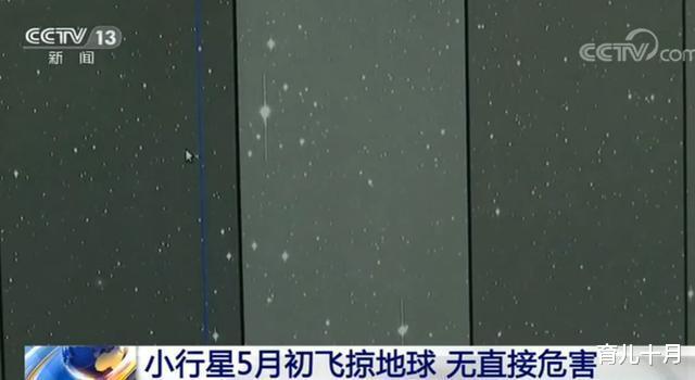 「小行星」4月底地球又迎来危机？一颗小行星高速袭来，中美俄3国已紧急磋商