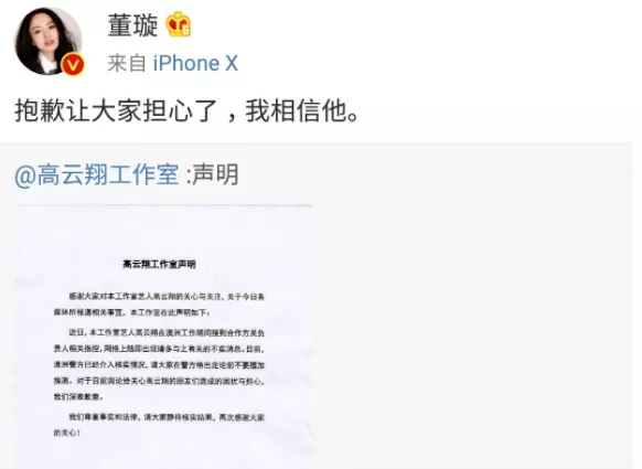 「周扬青」果然，我们都被周扬青骗了