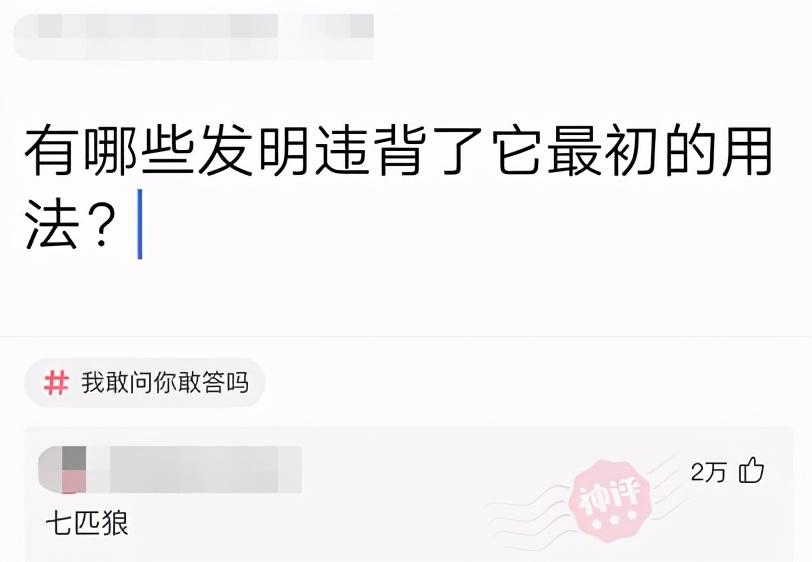 “公司团建，男同事各选择一名女同事回家！”评论是魔鬼吗？