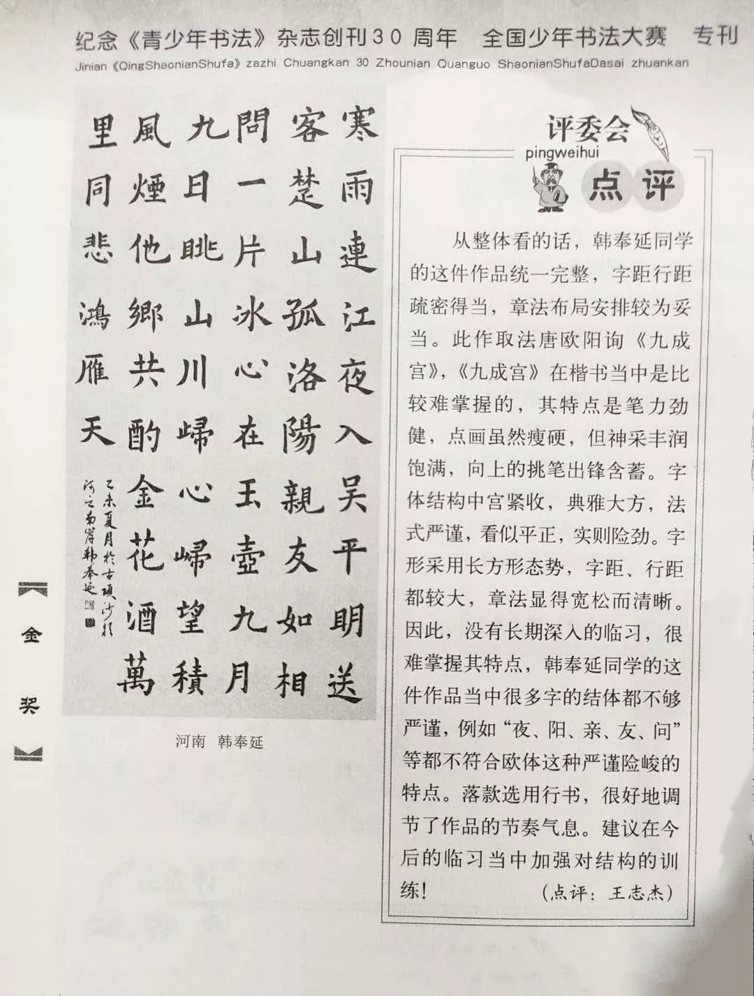 书法|2020年高考725分学霸字迹惊艳，平时练字考试加分！