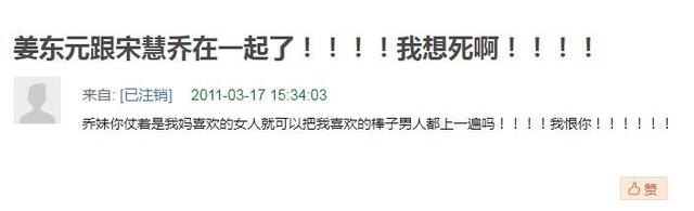 「宋慧乔」宋慧乔玄彬复合是场闹剧没错,但不可否认的是:乔妹曾是玄彬的命