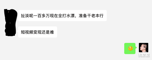 『抖音』“在抖音，我亏掉了整整100万”