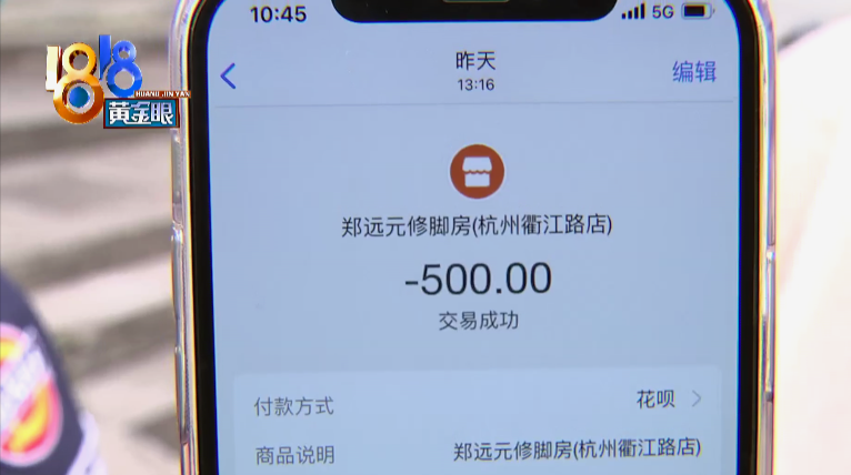 动次传媒 去除脚底肉刺,48块变480块?