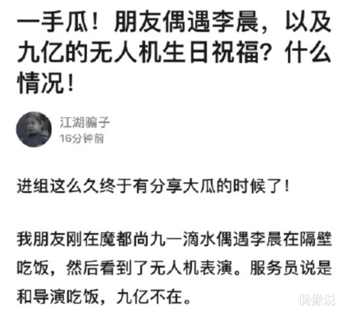 范冰冰|回顾李晨疑用无人机求复合？空中字迹被疯传，范冰冰小腹微凸现身上海