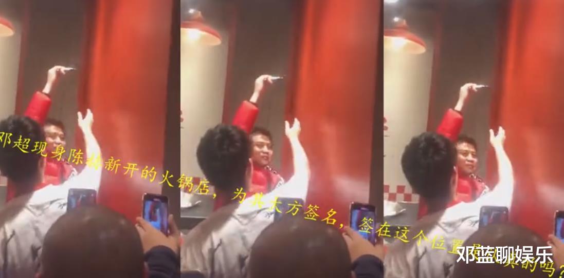 邓超|邓超被大妈误认成彭于晏为其签名，看清他写的字，网友都笑翻了