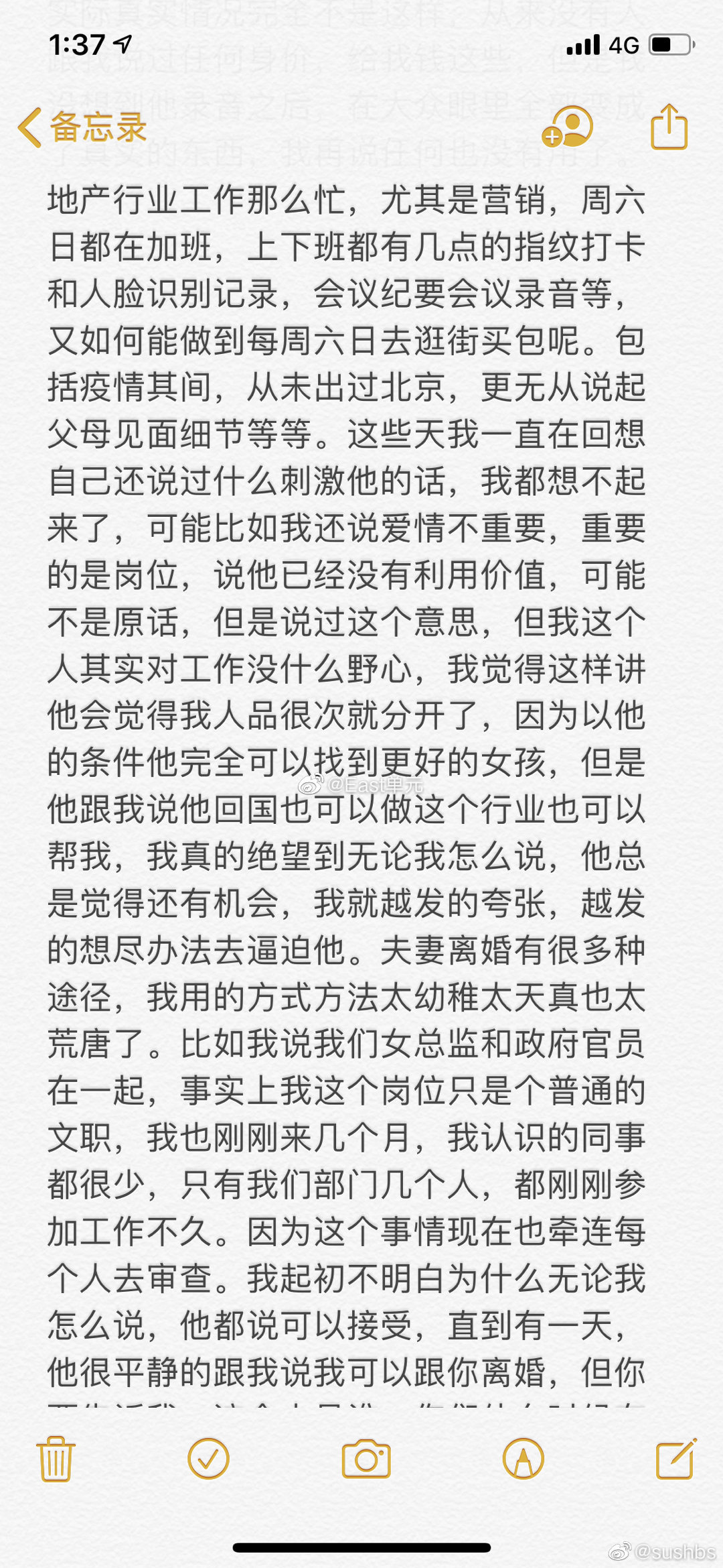 【张雨婷】张雨婷发万字道歉信，祈求老公原谅能私下解决，不要再继续曝光