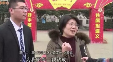 融媒看看 感動！高三孩子偷偷攢錢，在成人儀式上送媽媽感恩鉆戒