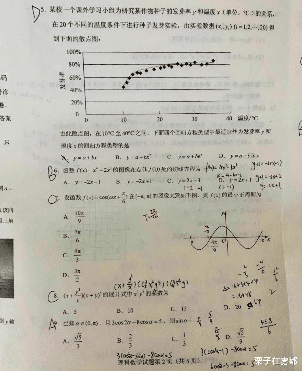 数学|2020年高考数学结束，“金字塔”难倒一大片，考生：比“一朵云”都难