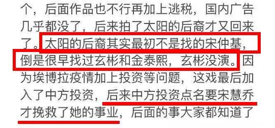 「宋慧乔」宋慧乔玄彬复合是场闹剧没错,但不可否认的是:乔妹曾是玄彬的命